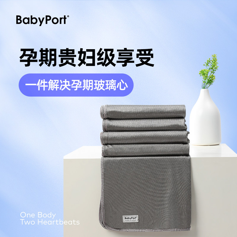  BABYPORT防辐射裙