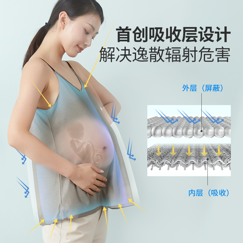 babyport怀孕期女吊带隐形防辐射服 BABYPORT防辐射吊带