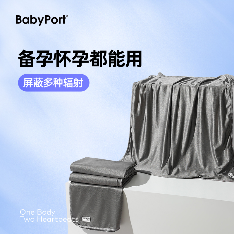  BABYPORT防辐射裙