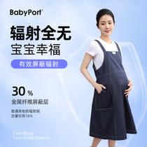 babyport radiation-proof pregnant woman clothing autumn winter one-piece dress with dress for pregnancy computer work and anti-shooting suit