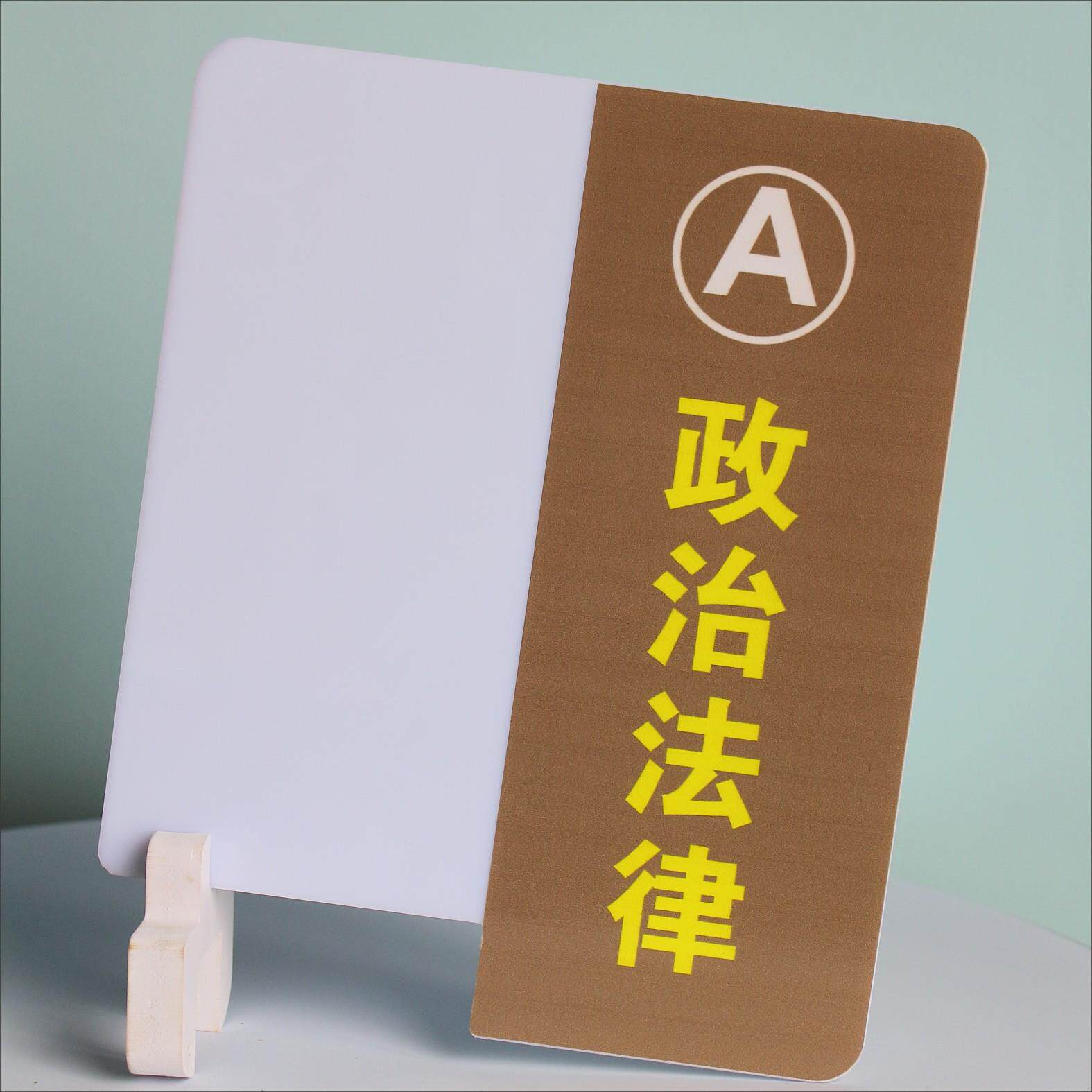 木书架图书分类牌书籍分类导向牌图书馆分类标识牌书籍分类标签