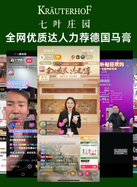 官方授权德国原装马栗膏按摩凝胶