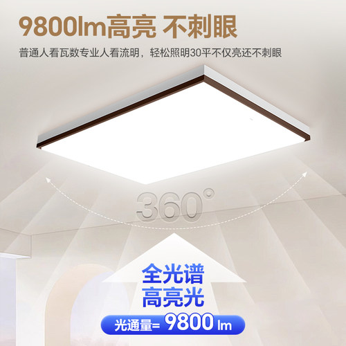 公牛吸顶灯客厅主灯全光谱2026新款led卧室现代简约全屋灯具套餐 - 图0