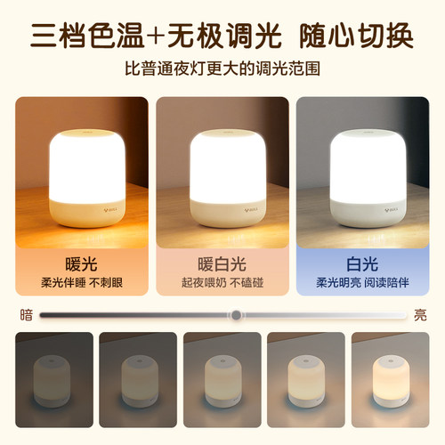 公牛小夜灯拍拍灯卧室床头灯睡眠灯2026新款婴儿喂奶护眼月子专用 - 图1