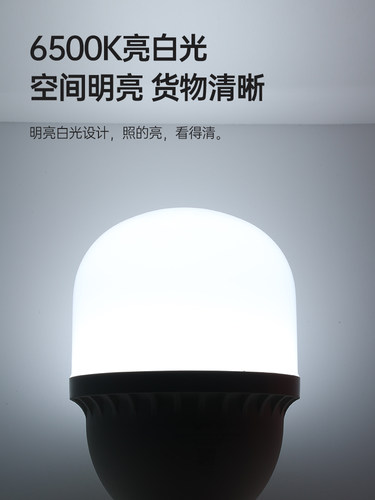 公牛大功率led灯泡工厂车间照明大瓦数e27螺口超亮节能柱形电灯泡 - 图3