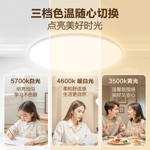 公牛卧室灯主卧2026新款超薄led吸顶灯卧室奶油风灯具房间灯护眼 - 图0