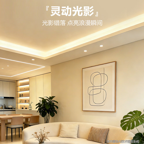 公牛led灯条220V柔性灯带客厅吊顶窗帘电视氛围线形灯嵌入式灯槽 - 图3