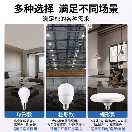 公牛杨幂推荐led灯泡家用节能灯e27螺纹白炽电灯超亮螺旋护眼灯泡 - 图2