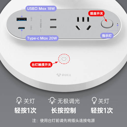 公牛国AA级全光谱护眼台灯学习专用学生儿童书桌灯带插座USB快充 - 图2