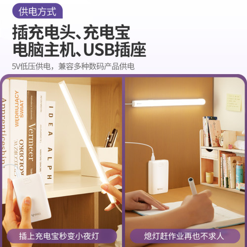 公牛酷毙灯大学生宿舍台灯学习专用护眼磁吸附式USB书桌床上灯管 - 图2