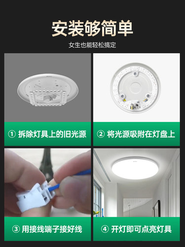 公牛吸顶灯led灯芯替换模组磁吸圆形灯盘厨房间灯贴改造家用灯板 - 图3