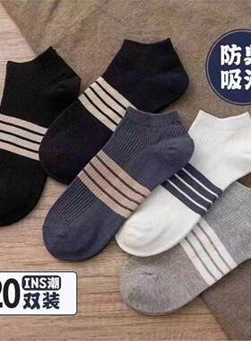 10双袜子男士短筒袜学生百搭防臭吸汗低筒男袜夏季薄款多件套