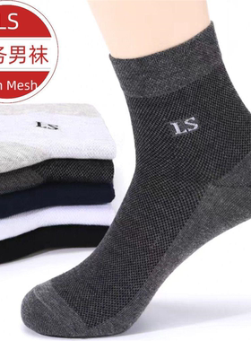 5双袜子男款夏季男士袜子超薄夏天网眼短运动袜薄款透气纯多件套