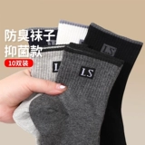 Мужской черный хлопок хлопка в середине -трубе весны, осенью и летним универсальным повседневным носкам бизнеса, желудка и анти -воздушные спортсмены Упражнения осень и зима