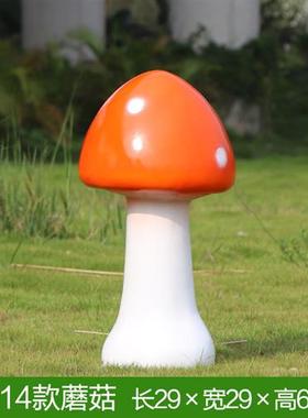 玻璃钢仿真大型蘑菇雕塑户外楼盘幼儿园公园别墅草坪卡通植物摆件