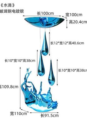 酒店大堂水滴不锈钢大摆件客厅水纹装饰品玻璃钢金属落地雕塑定制