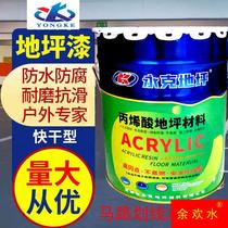 Acrylic Terrace Lacquered Road Scribe Paint Factory Workshop Cement Ground Paint Abrasion Resistant Floor Paint Stadium Lacquer
