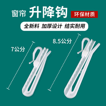 Han Style Curtain Hook Lifting Hook Plastic Hook Thickened Adjustable Hook Spinning With Han Pleats S Hook Single Crochet Hook Accessories