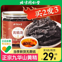 Beijing Tongrentang Sealwort Jiuhua Mountain Nine Steamed Nine Sun Solonseal Slices of Herbal Medicinal Herbs Official Flagship Store
