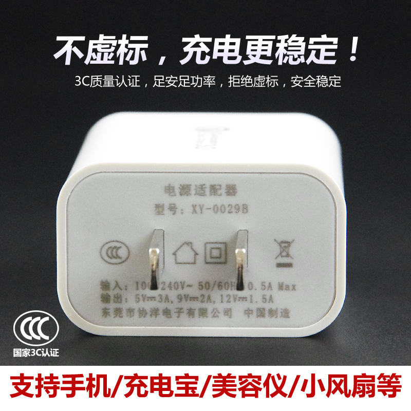 5V3A充电头9V2A充电器18W快充通用充电宝美容仪风扇电源适配器安卓适用于华为小米3C认证QC3.0正品USB插头 - 图2