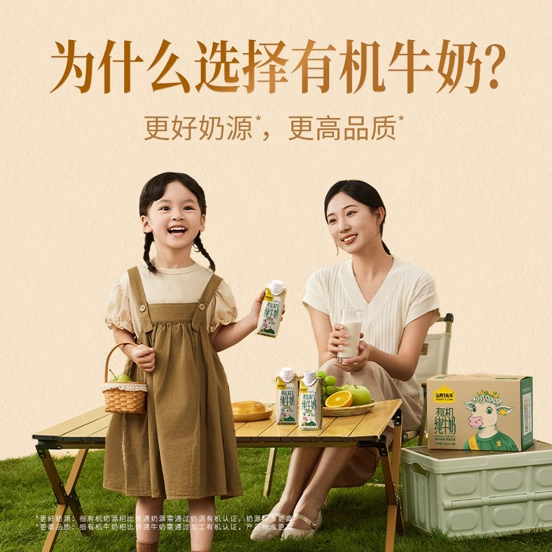 认养一头牛有机纯牛奶20盒整箱宝宝儿童学生营养早餐奶官方旗舰店