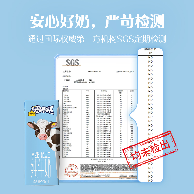 认养一头牛棒棒哒A2β酪蛋白儿童学生纯牛奶200ml*10盒*4整箱