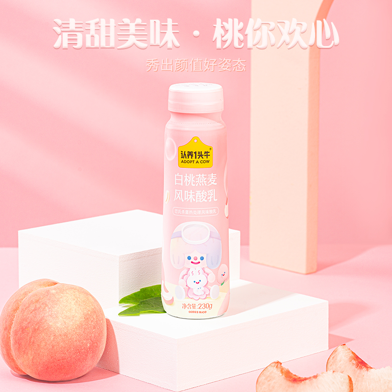官方正品认养一头牛法式风味白桃燕麦原味酸奶230g*10瓶*1箱酸奶