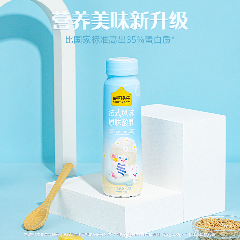 认养一头牛RiCO联名法式风味白桃燕麦原味酸奶230g*10瓶*1箱酸奶 - 图3