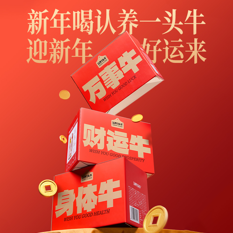 【新年限定】认养一头牛A2β-酪蛋白纯牛奶250ml*10盒*整箱礼盒装