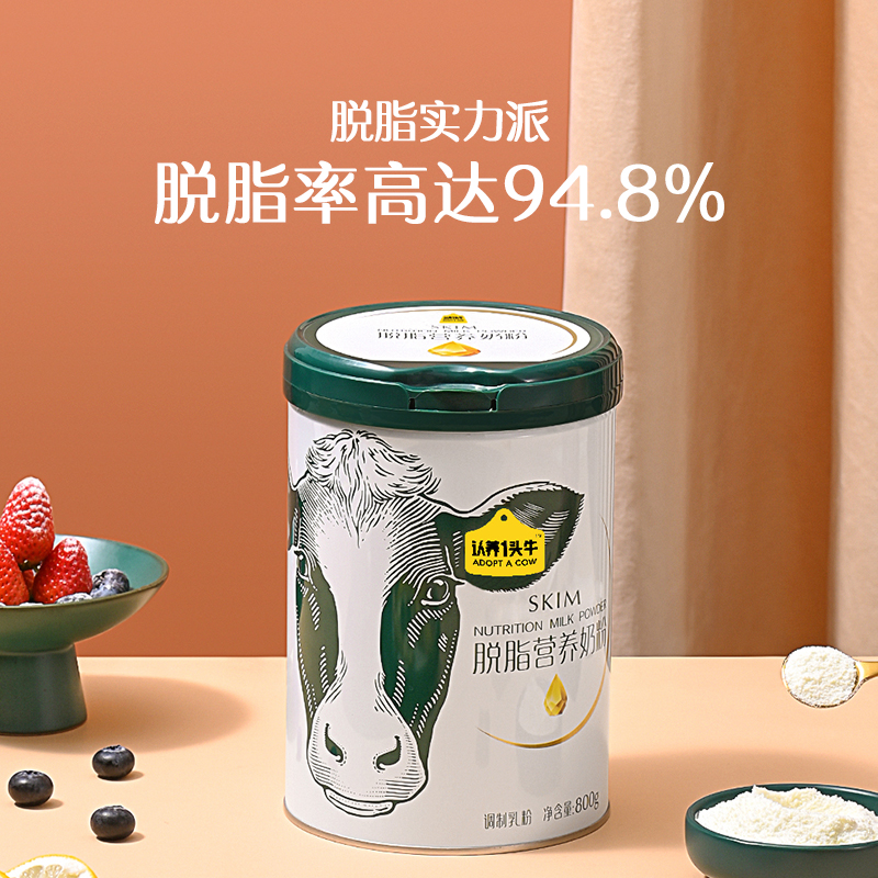 认养一头牛奶粉脱脂奶粉800g中老年高钙女士营养奶粉