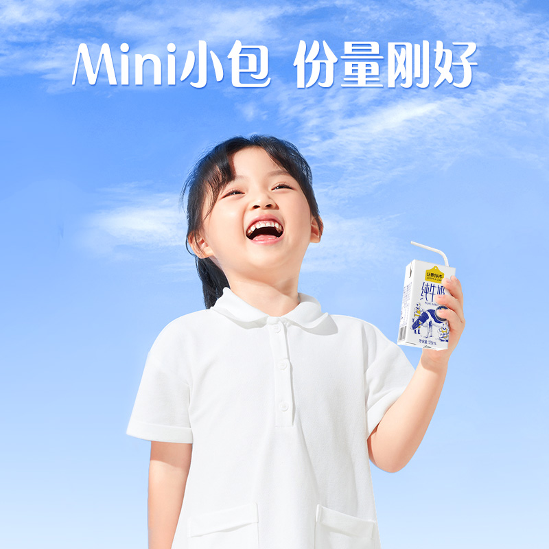 【官方正品】认养一头牛纯牛奶125ml*16盒3.6g蛋白儿童学生牛奶