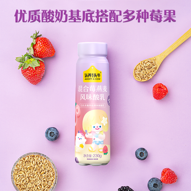 官方正品认养一头牛法式风味白桃燕麦原味酸奶230g*10瓶*1箱酸奶