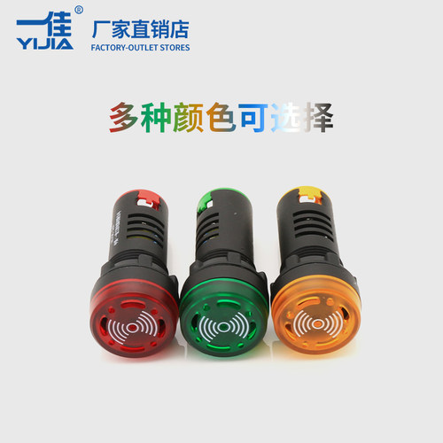 一佳闪光蜂鸣器AD16-22SM闪光灯12v24v220v380v声光报警器22mm - 图2
