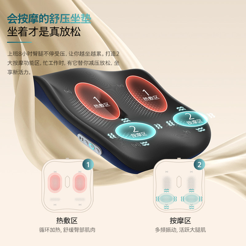 飞利浦按摩坐垫防翘二郎腿智能检测矫正坐姿屁股按摩器新年礼物