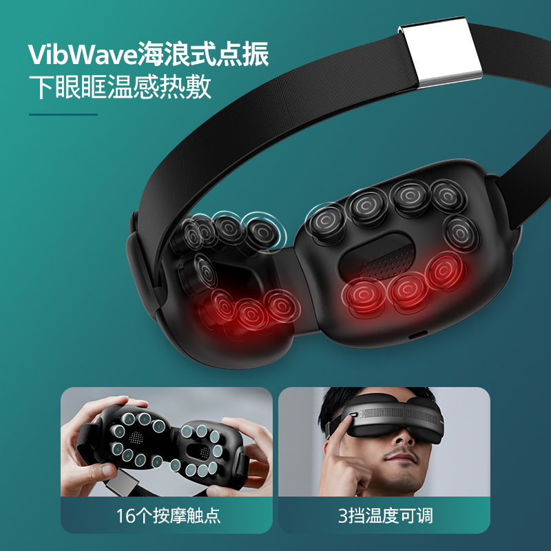  飞利浦按摩器材眼部按摩器