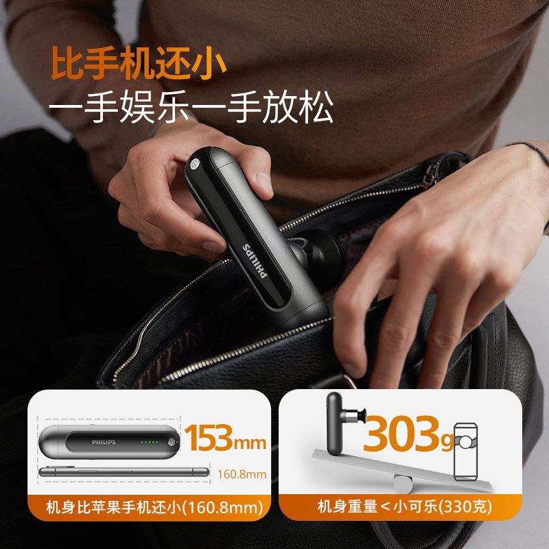 飞利浦枪肌肉放松按摩仪器热敷健身 飞利浦按摩器材筋膜枪