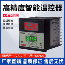 Intelligent digital temperature controller XMTD temperature regulation instrument 220V control temperature constant temperature K type electronic temperature control table