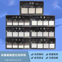 Surface Roughness Comparison Sample Lathe Vertical Milling Flat Milling External Grinding Mill Grinding Finish Grinding Finish Contrast Boilerplate 0 4