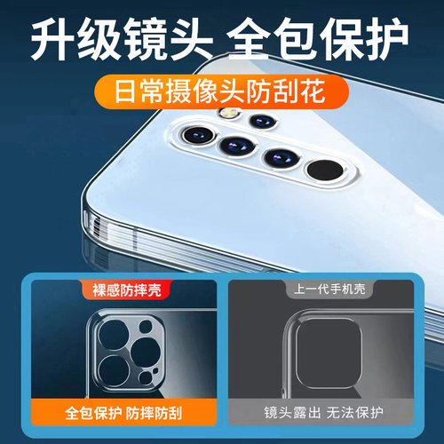 位邦适用红米note8pro手机壳硅胶透明note8软壳全包防摔rdeminote8pro保护套软壳外壳 - 图0