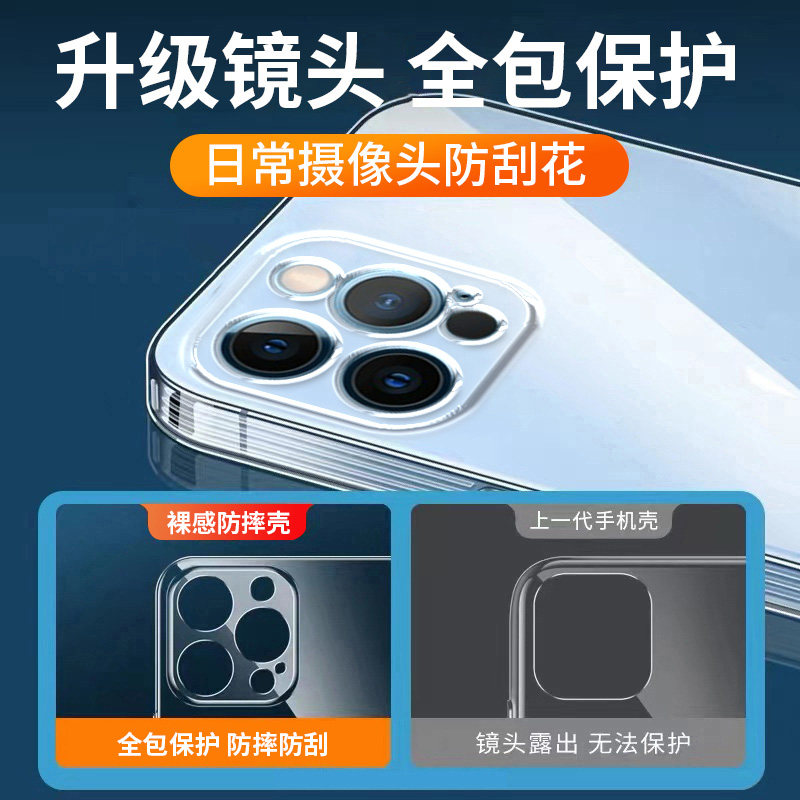 位邦适用苹果13promax保护套12mini透明iPhone14/17air手机壳11pro硅胶xr防摔xs软外壳8plus全包7简约se36s,淘宝优惠券,粉丝福利购,淘宝优惠卷