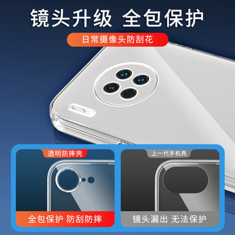 位邦适用华为mate30手机壳mate50e硅胶mate40透明mate60保护套mate20x全包mate10防摔mate9软外壳mate70pro,淘宝优惠券,粉丝福利购,淘宝优惠卷