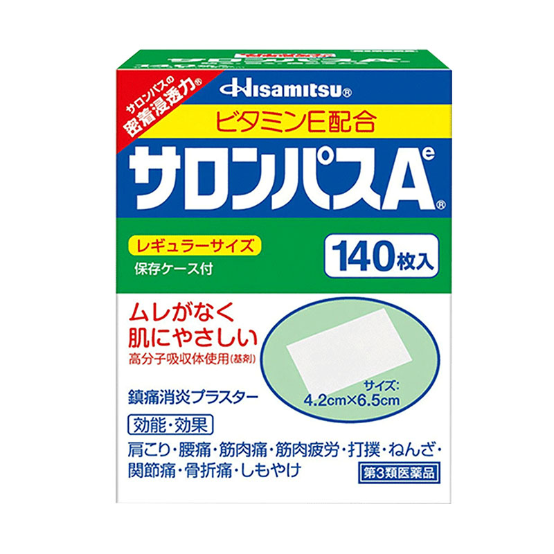 日本撒隆巴斯膏贴疼痛贴久九光制药膏贴140贴肩颈关节消炎止疼贴 - 图1