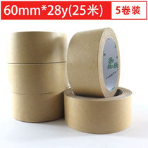 Illon Resistant Rubberized Fabric Kraft Paper Adhesive Kraft Paper Seal Case Adhesive Tape 25Y Aspect can be booked kraft paper glue