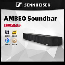 Senheisel AMBEO Soundbar back to sound wall Bluetooth speaker sound home cinema 3D surround sound