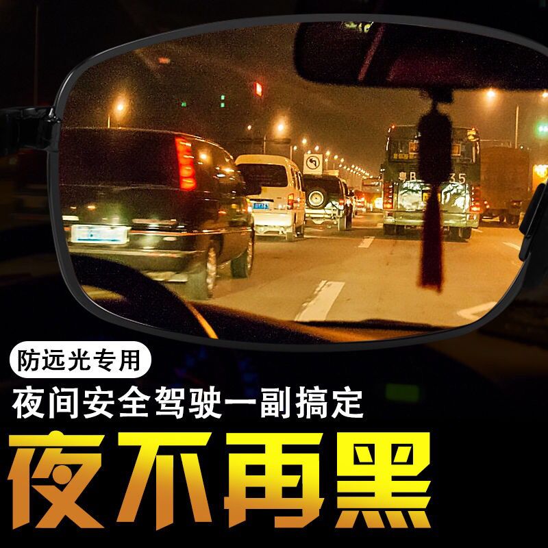 高清开车专用夜视镜黑科技晚上夜间防远光灯眩光驾驶眼镜防风沙镜-图2