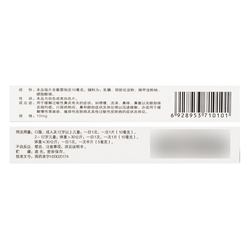  都会好大药房鼻