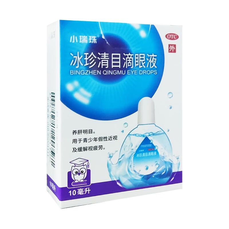 小瑞珠 冰珍清目滴眼液 10ml*1瓶/盒