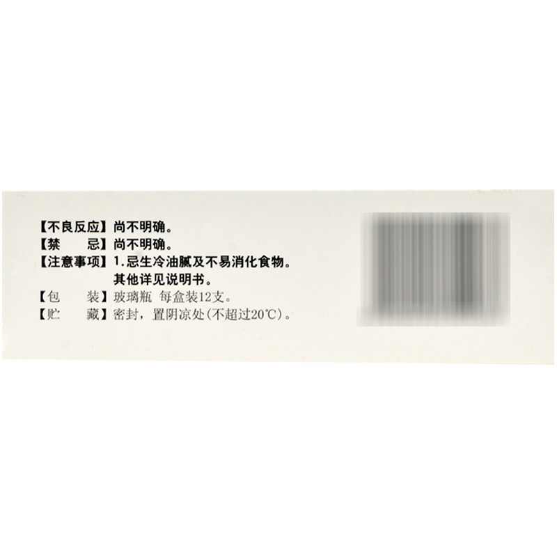  都会好大药房小儿肠胃
