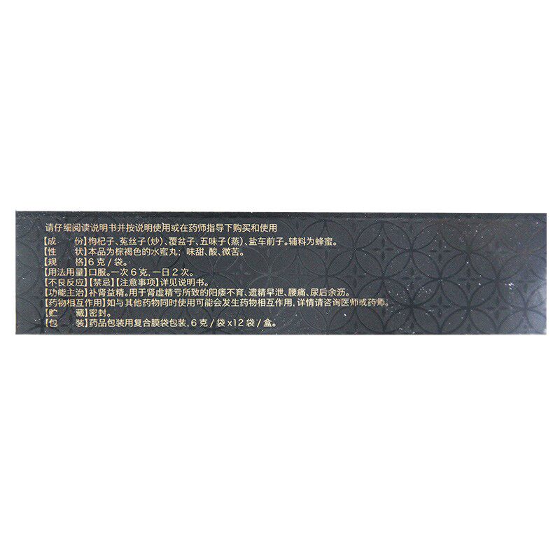  都会好大药房男科用药