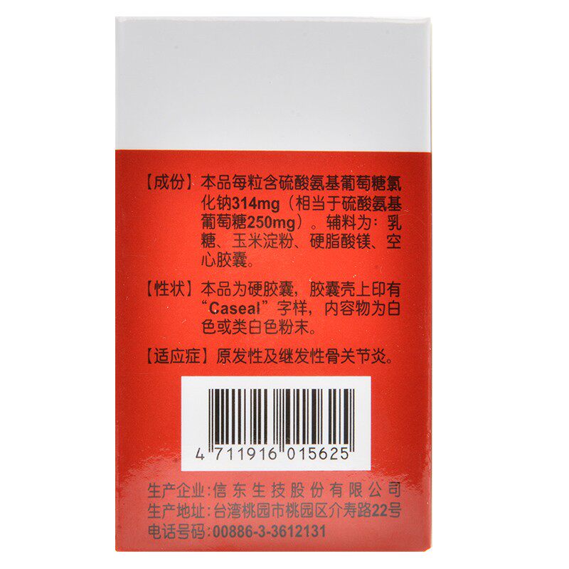  都会好大药房风湿骨外伤